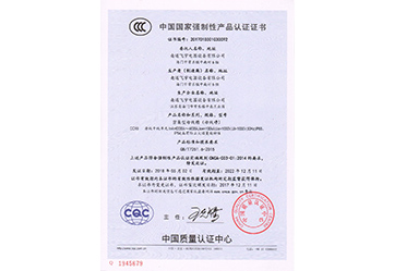 產(chǎn)品認(rèn)證證書