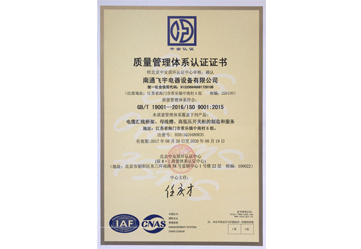 質(zhì)量體系管理認(rèn)證證書